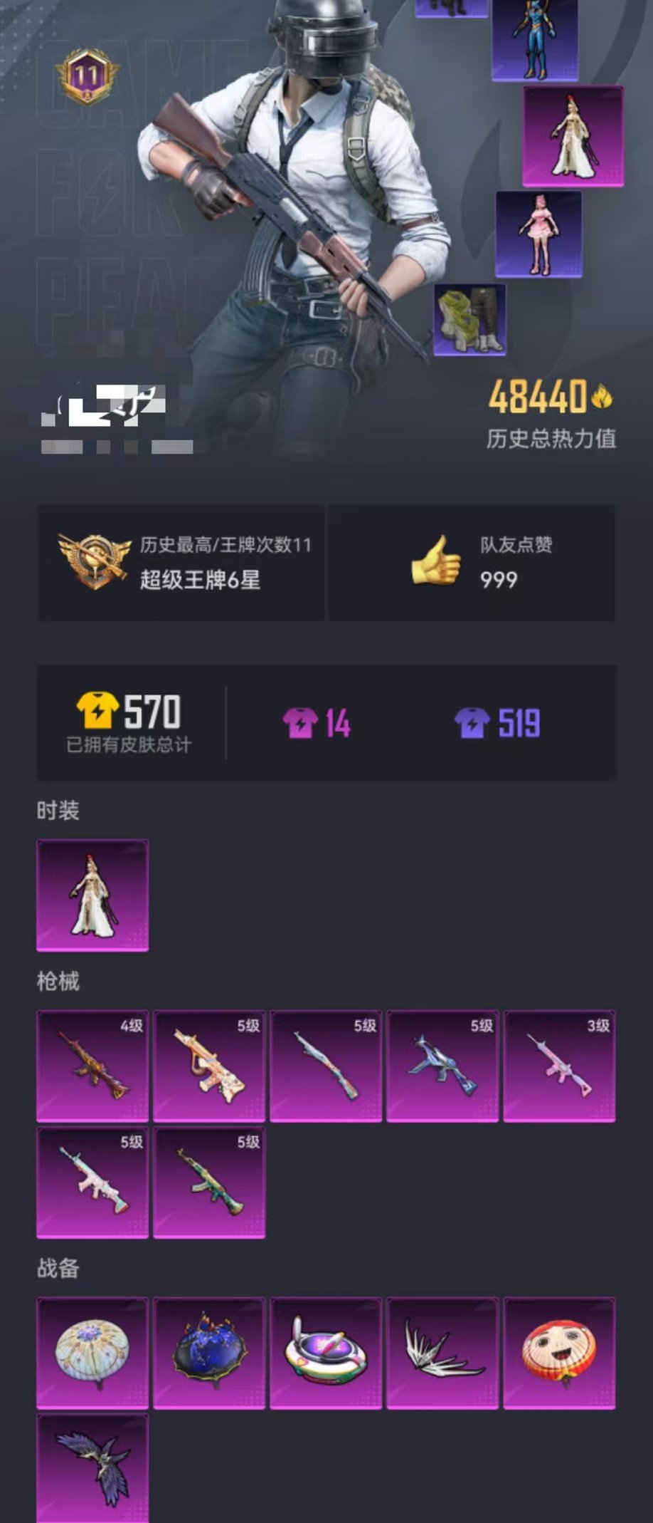 HPQM3274078和平精英账号详情图23 HPQM3274078和平精英账号详情图23