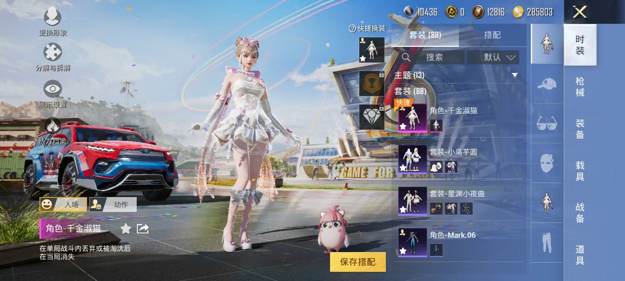 HPCMW3297621和平精英账号详情图4