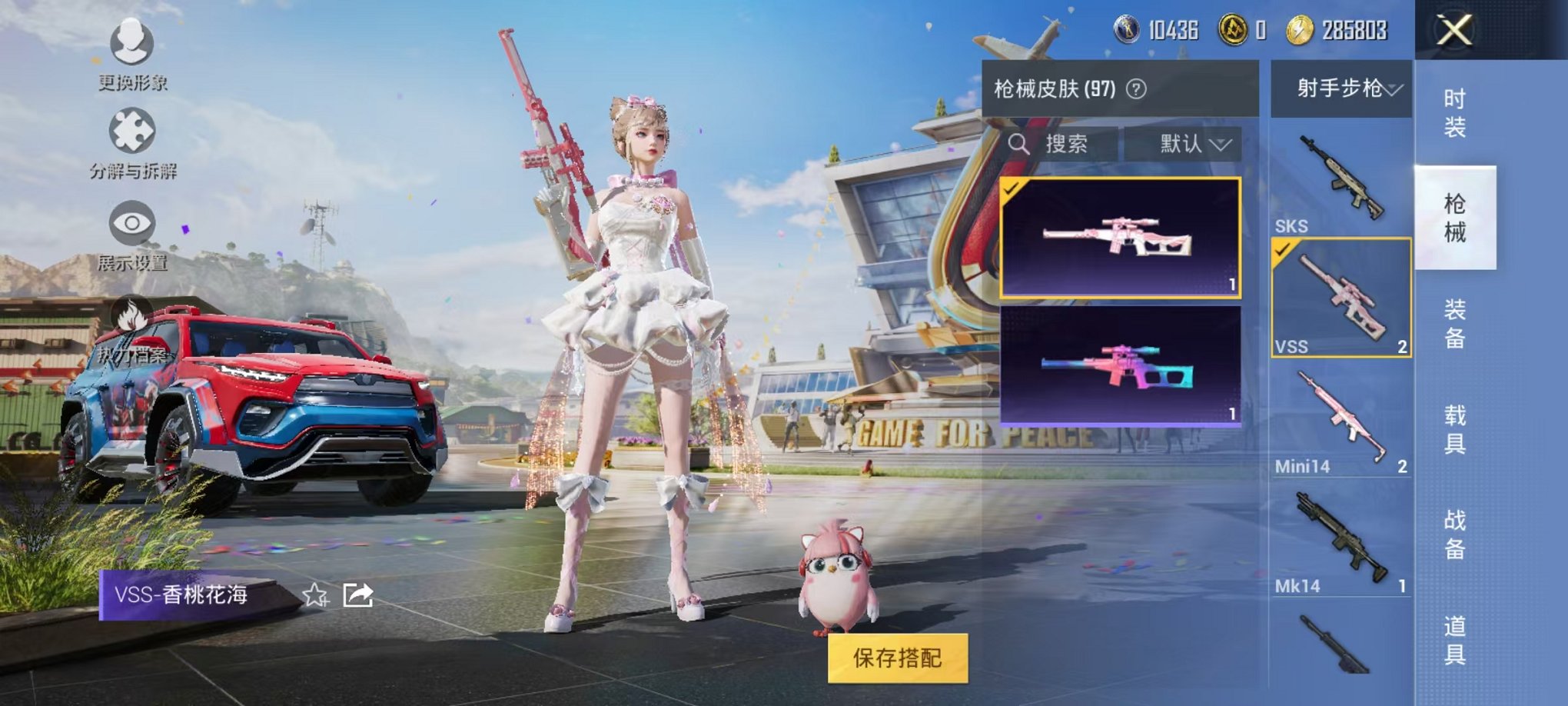 HPCMW3297621和平精英账号详情图5