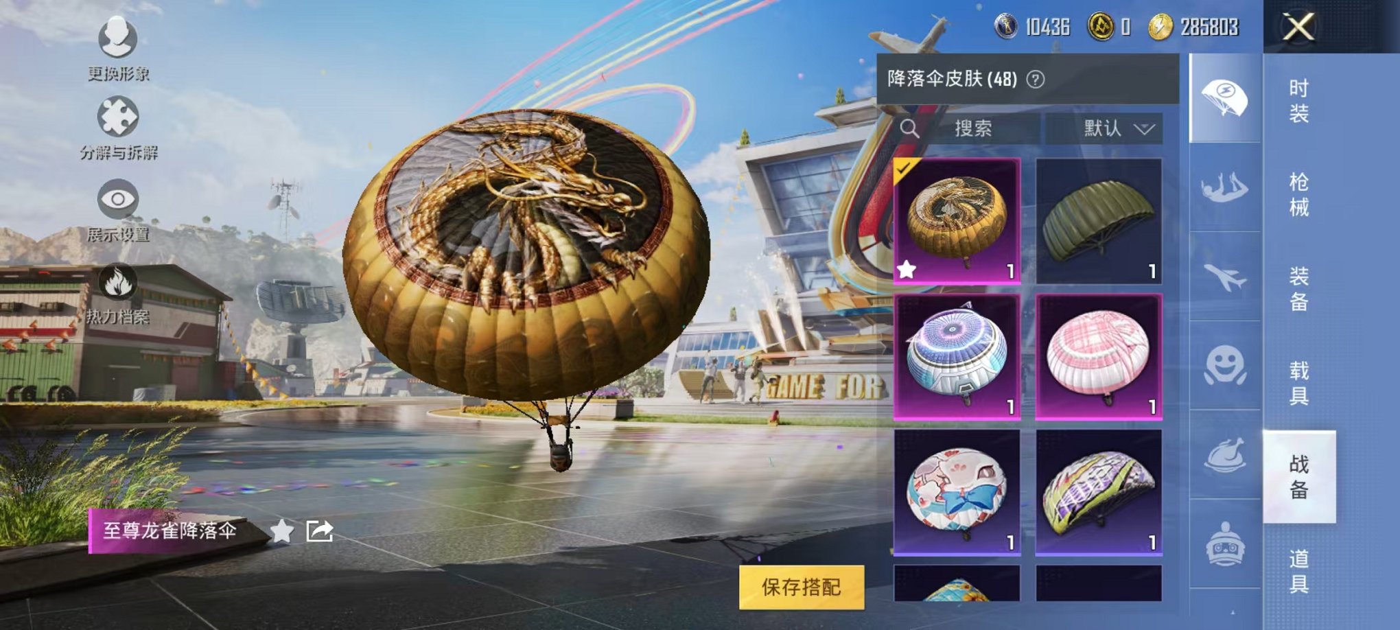 HPCMW3297621和平精英账号详情图6