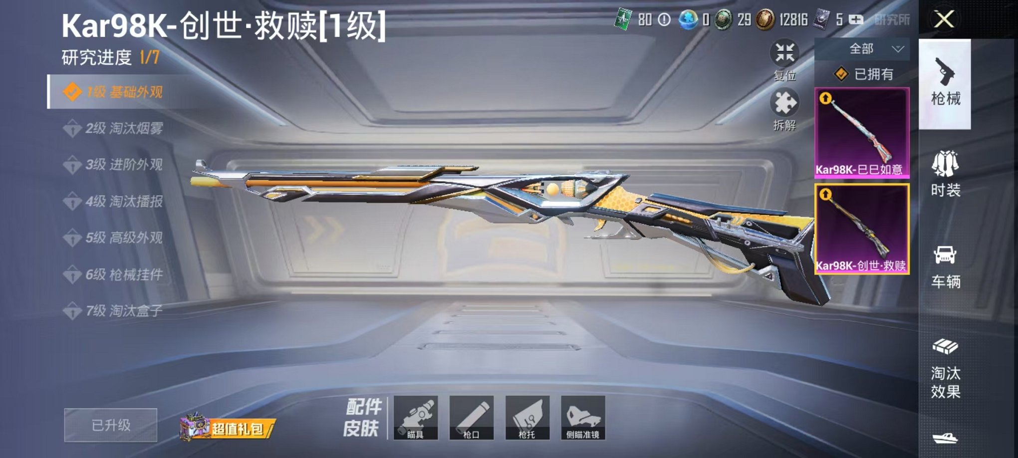 HPCMW3297621和平精英账号详情图11