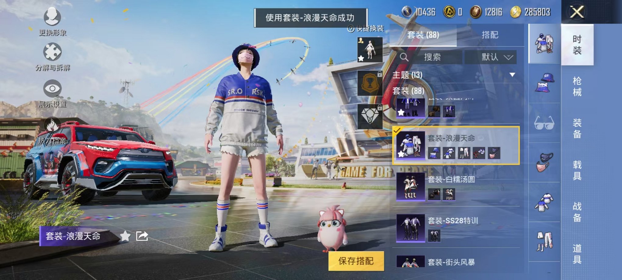 HPCMW3297621和平精英账号详情图13