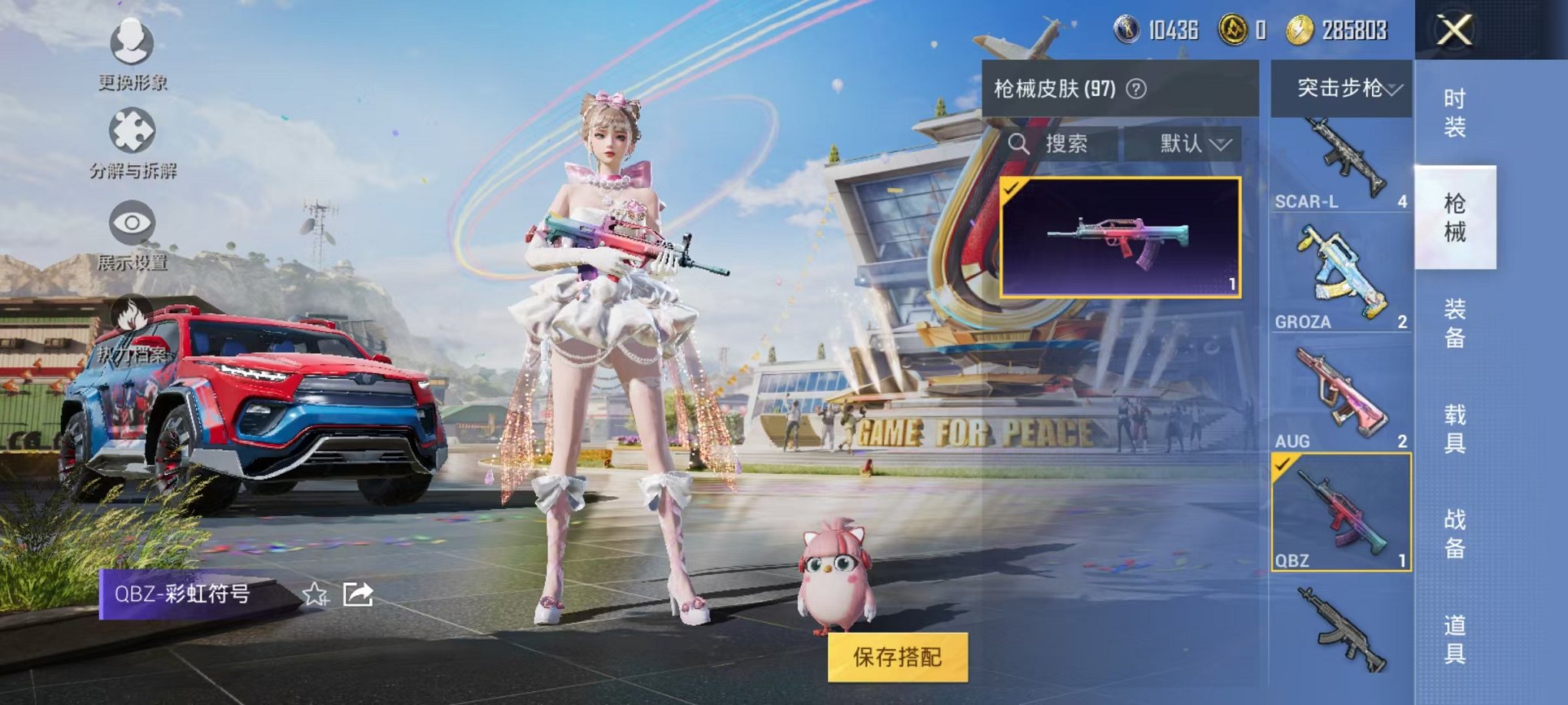 HPCMW3297621和平精英账号详情图14