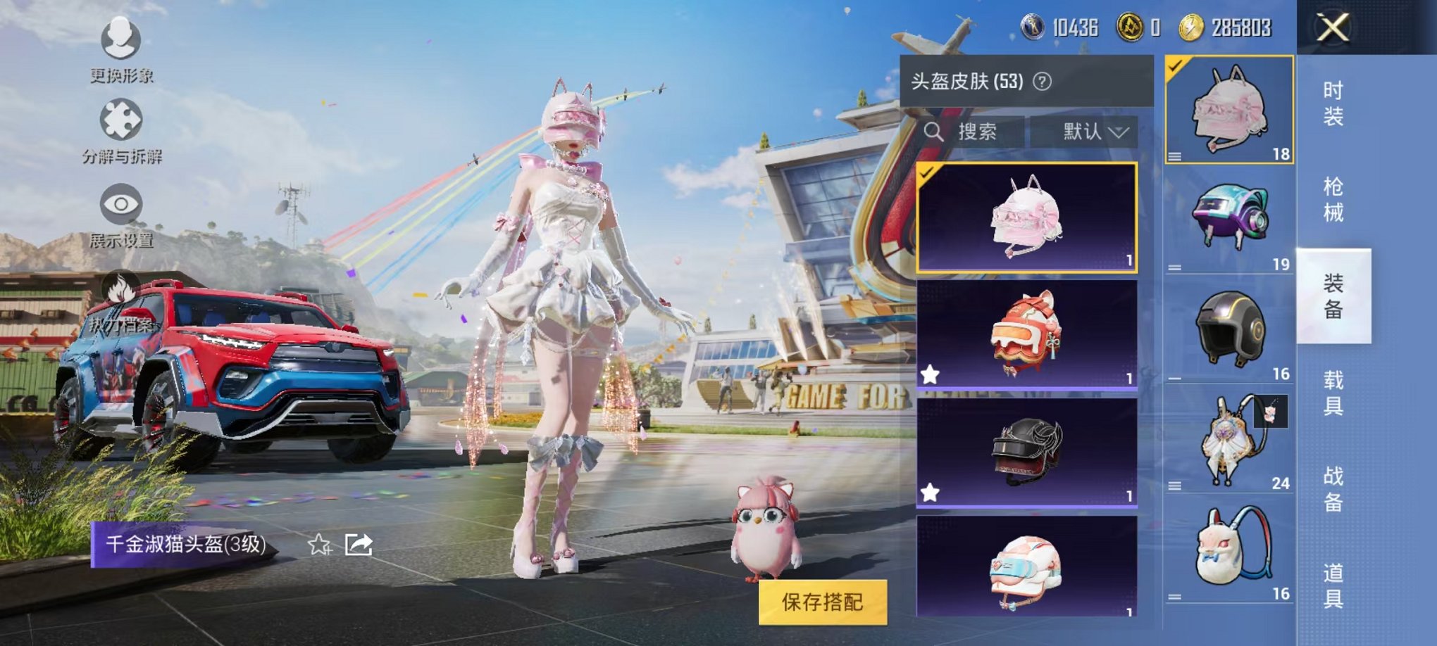 HPCMW3297621和平精英账号详情图15