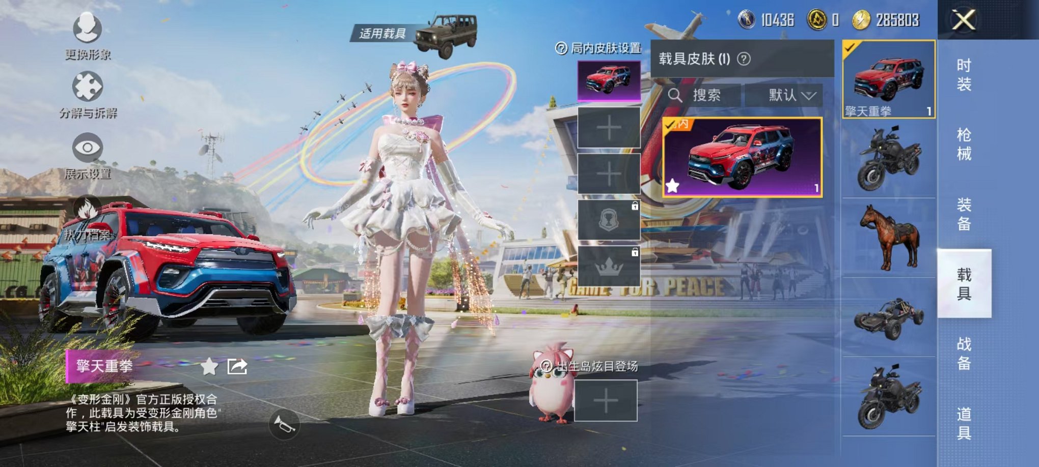 HPCMW3297621和平精英账号详情图17