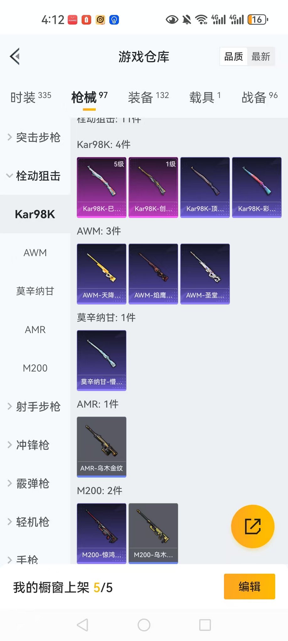 HPCMW3297621和平精英账号详情图20