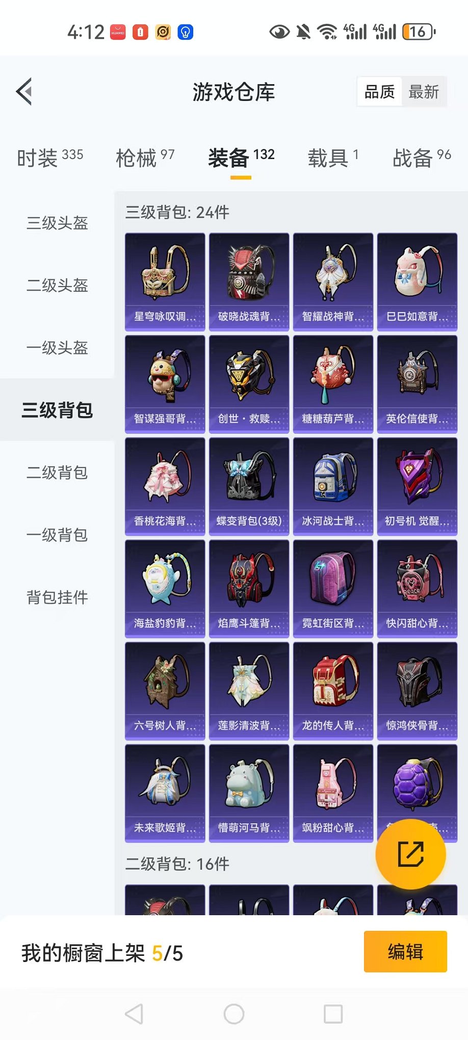 HPCMW3297621和平精英账号详情图22