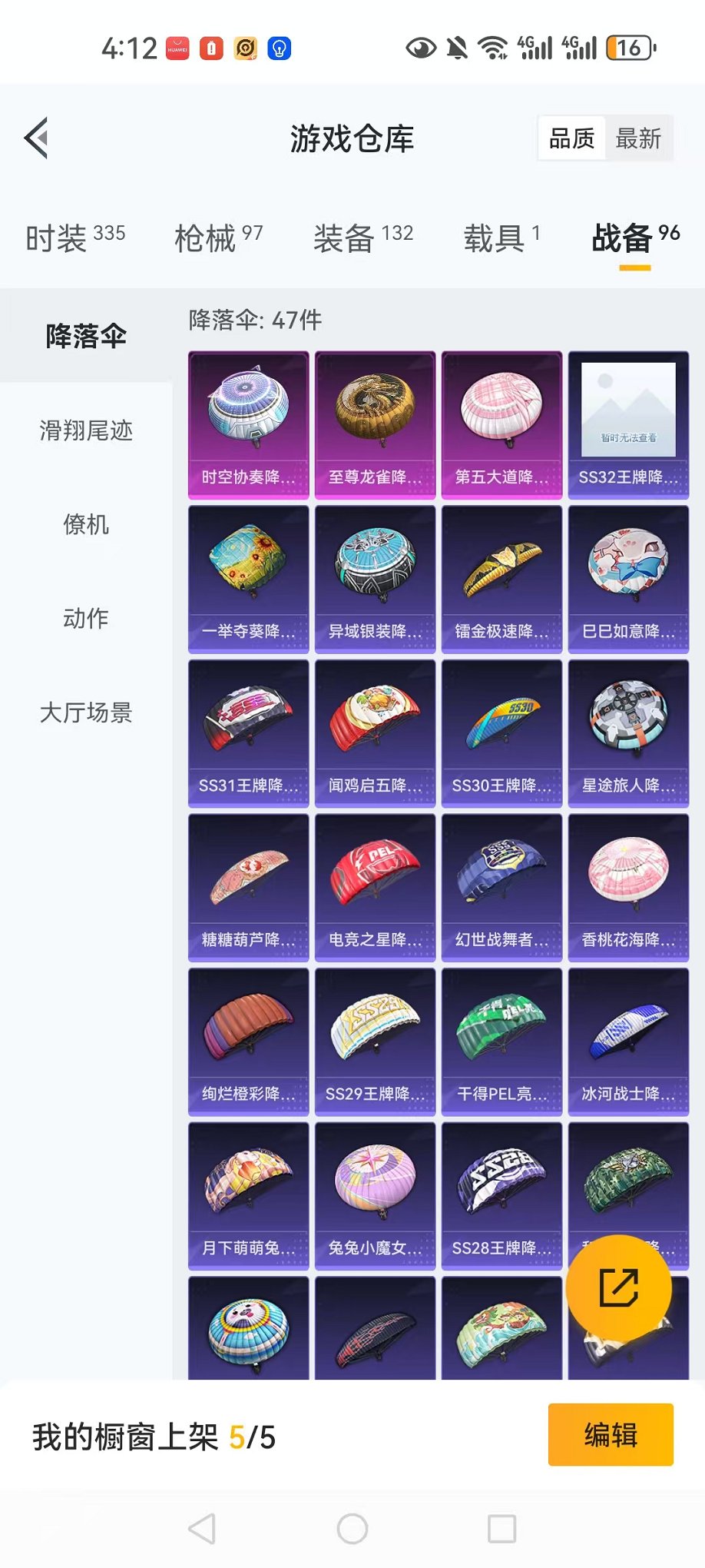 HPCMW3297621和平精英账号详情图23