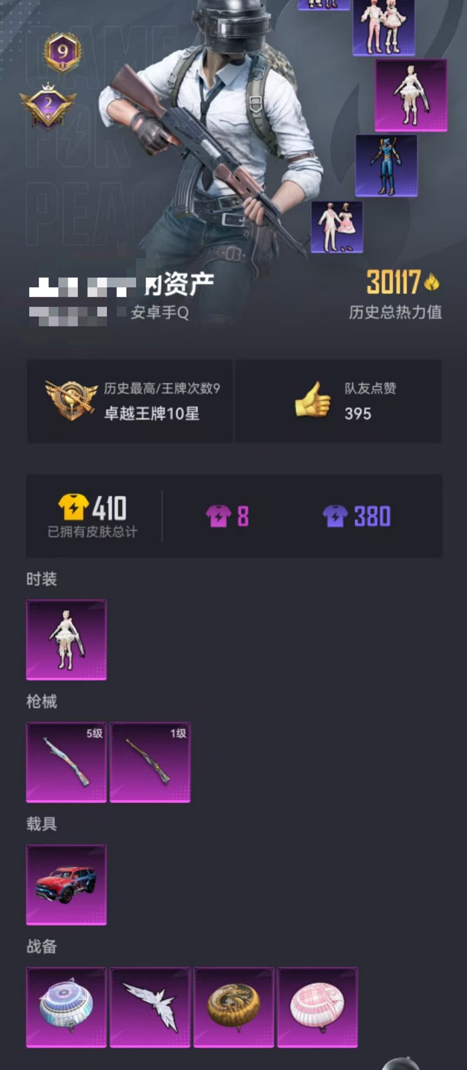 HPCMW3297621和平精英账号详情图24
