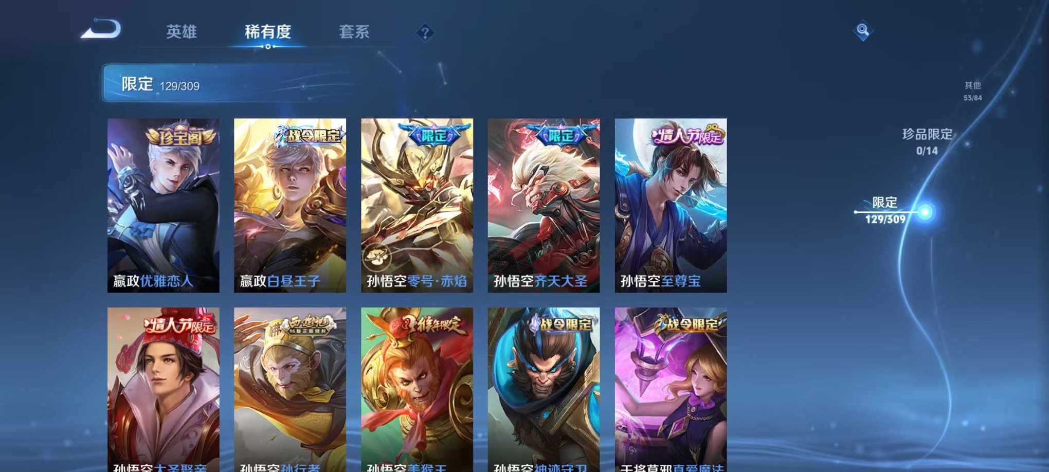 WZQM3180104王者荣耀账号详情图5 WZQM3180104王者荣耀账号详情图5