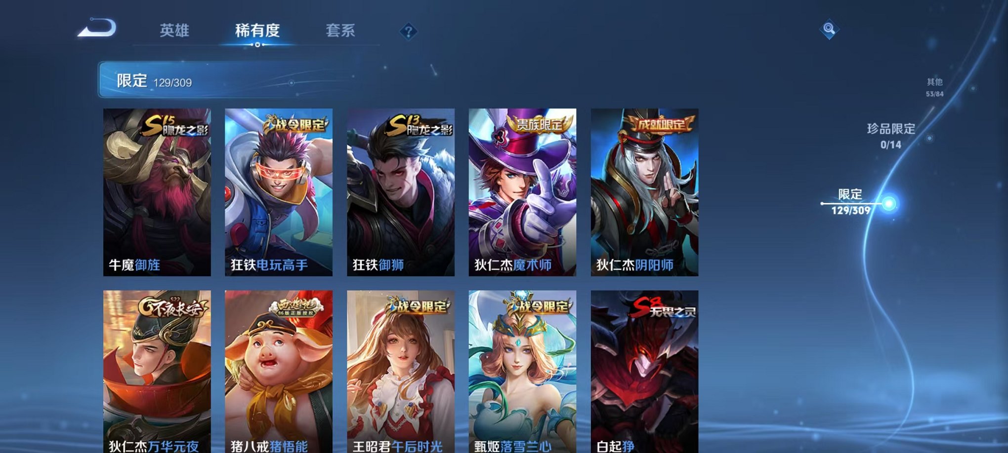 WZQM3180104王者荣耀账号详情图6 WZQM3180104王者荣耀账号详情图6