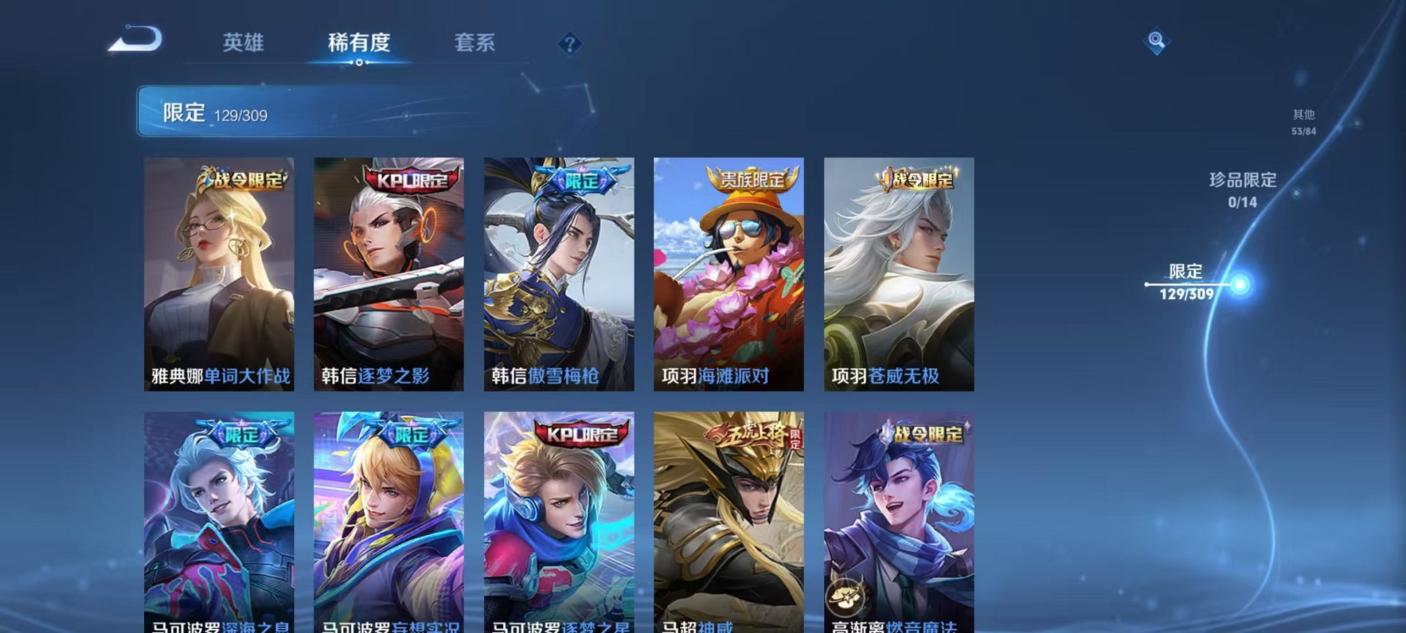 WZQM3180104王者荣耀账号详情图8 WZQM3180104王者荣耀账号详情图8