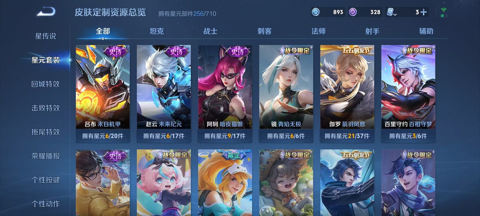 WZQM3180104王者荣耀账号详情图9 WZQM3180104王者荣耀账号详情图9