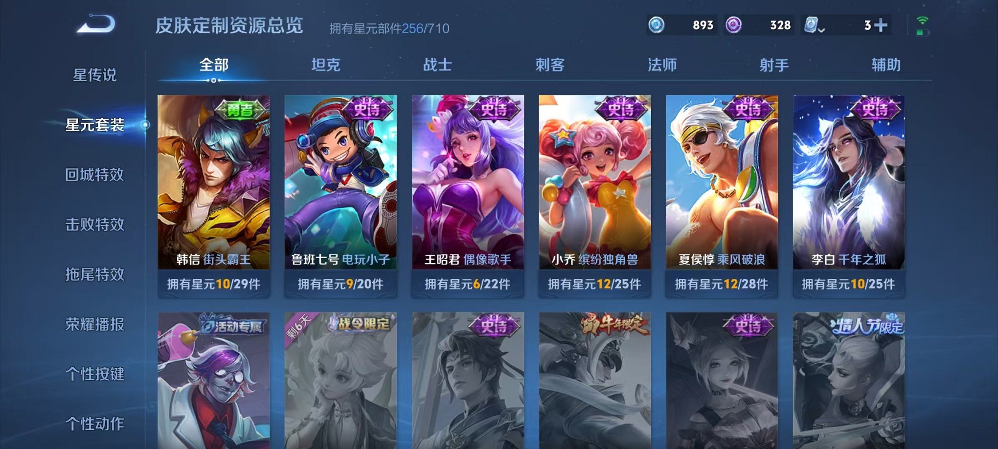 WZQM3180104王者荣耀账号详情图10 WZQM3180104王者荣耀账号详情图10