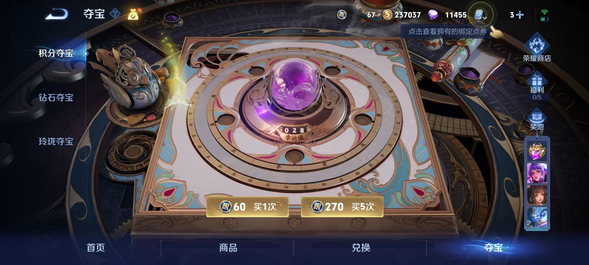 WZQM3180104王者荣耀账号详情图12 WZQM3180104王者荣耀账号详情图12