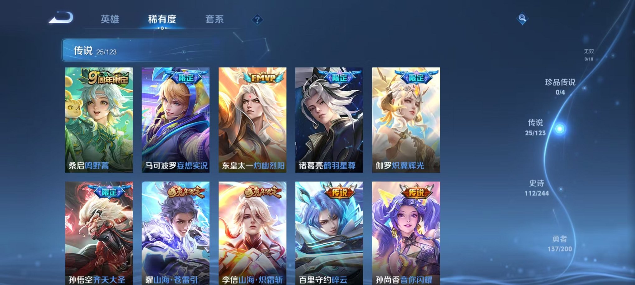 WZQM3180104王者荣耀账号详情图13 WZQM3180104王者荣耀账号详情图13