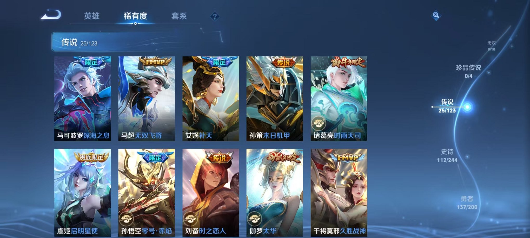 WZQM3180104王者荣耀账号详情图14 WZQM3180104王者荣耀账号详情图14