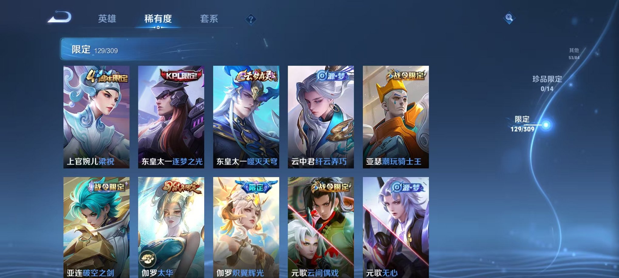 WZQM3180104王者荣耀账号详情图15 WZQM3180104王者荣耀账号详情图15