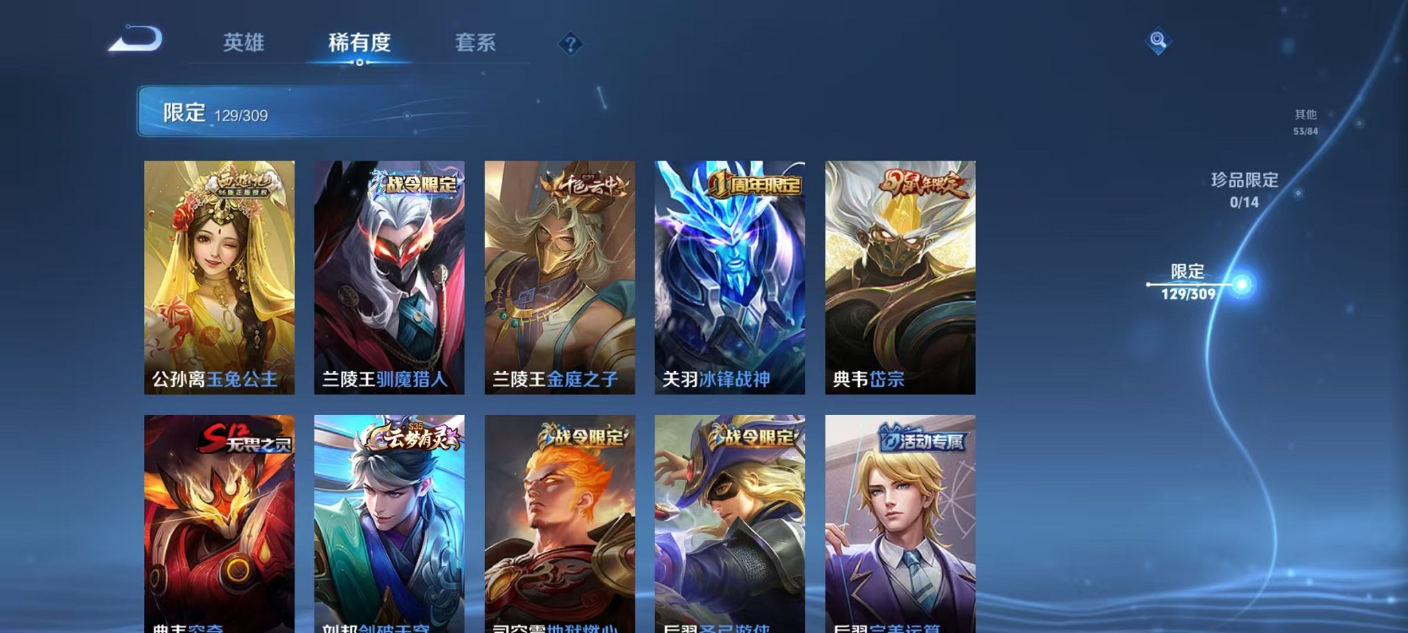 WZQM3180104王者荣耀账号详情图16 WZQM3180104王者荣耀账号详情图16