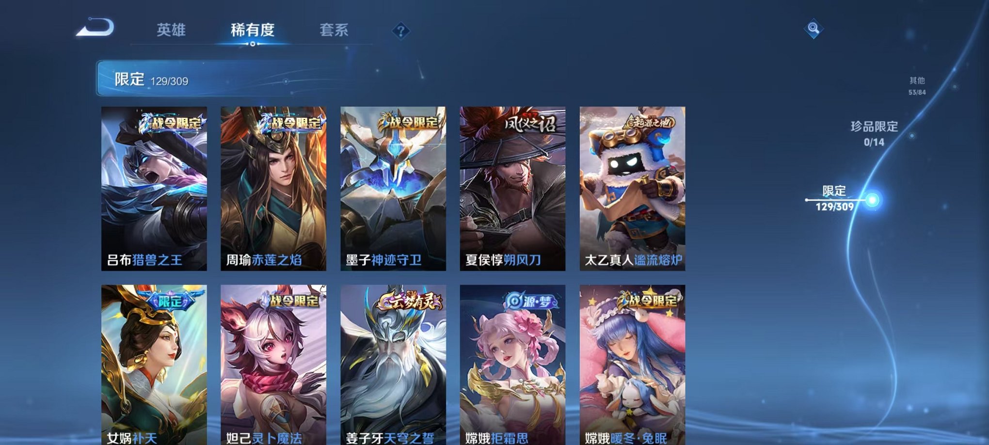 WZQM3180104王者荣耀账号详情图17 WZQM3180104王者荣耀账号详情图17