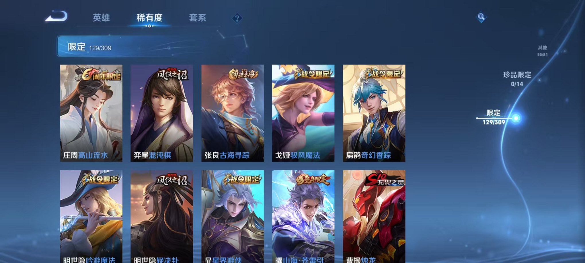 WZQM3180104王者荣耀账号详情图18 WZQM3180104王者荣耀账号详情图18