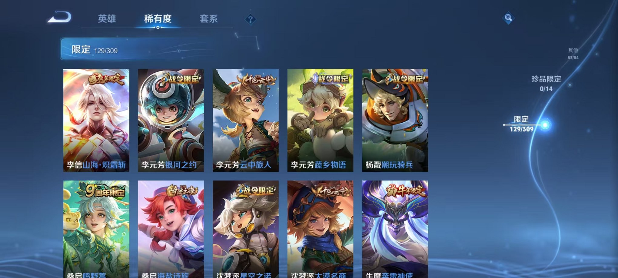 WZQM3180104王者荣耀账号详情图19 WZQM3180104王者荣耀账号详情图19