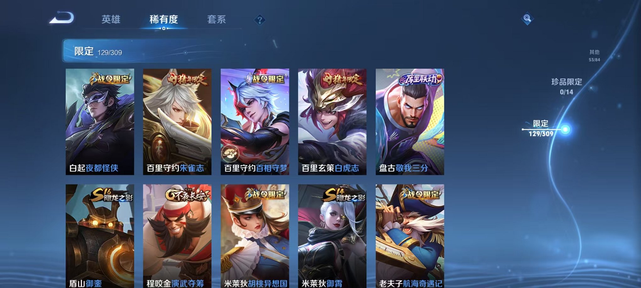 WZQM3180104王者荣耀账号详情图20 WZQM3180104王者荣耀账号详情图20