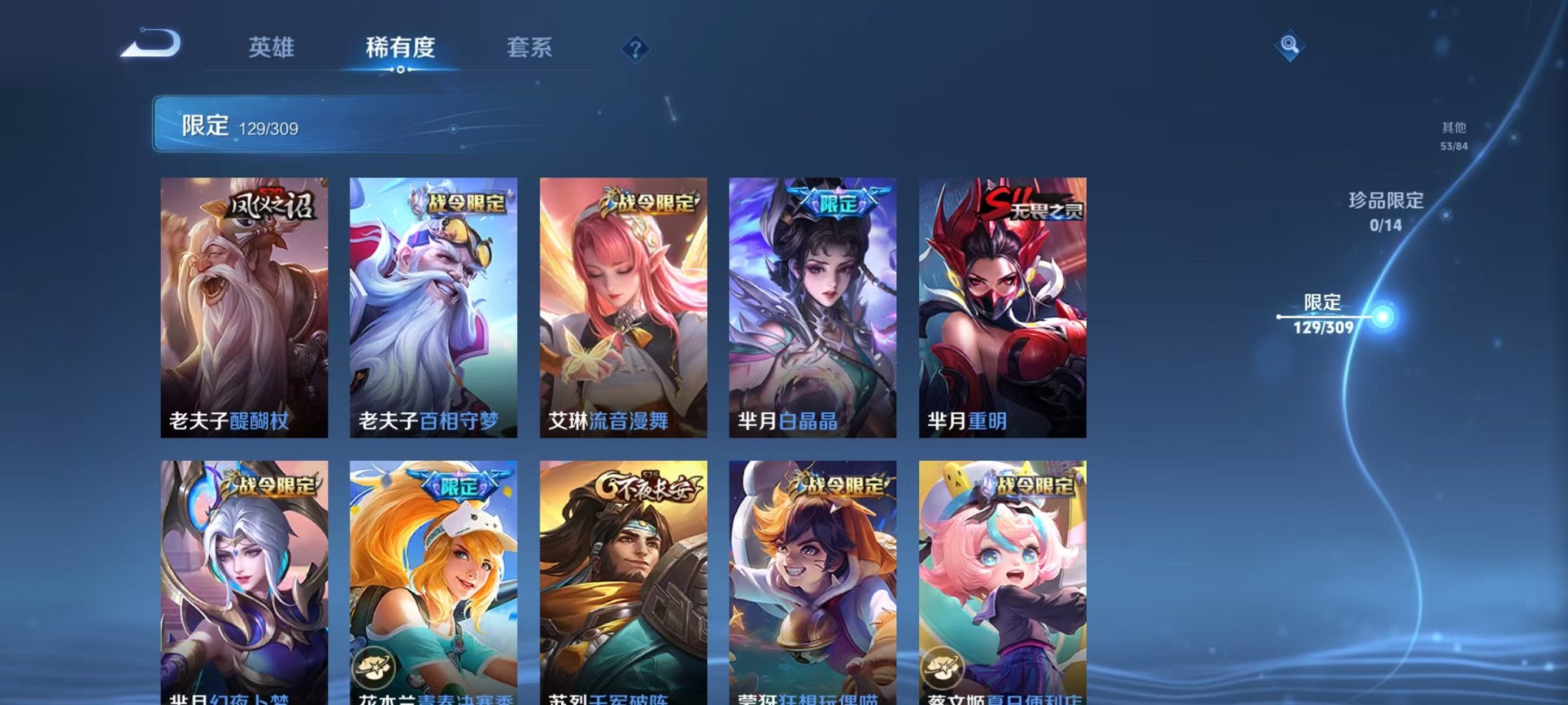 WZQM3180104王者荣耀账号详情图21 WZQM3180104王者荣耀账号详情图21