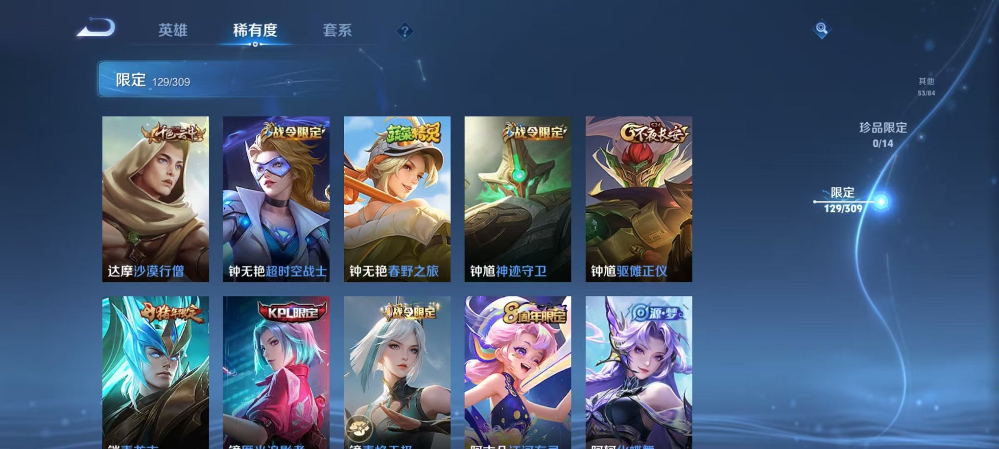 WZQM3180104王者荣耀账号详情图22 WZQM3180104王者荣耀账号详情图22