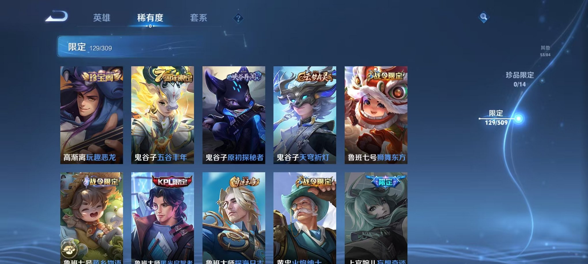 WZQM3180104王者荣耀账号详情图23 WZQM3180104王者荣耀账号详情图23