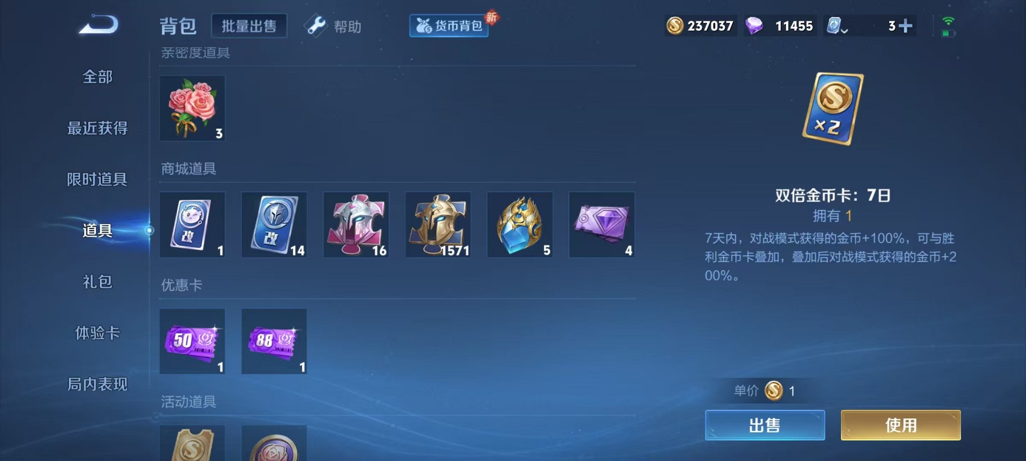 WZQM3180104王者荣耀账号详情图24 WZQM3180104王者荣耀账号详情图24