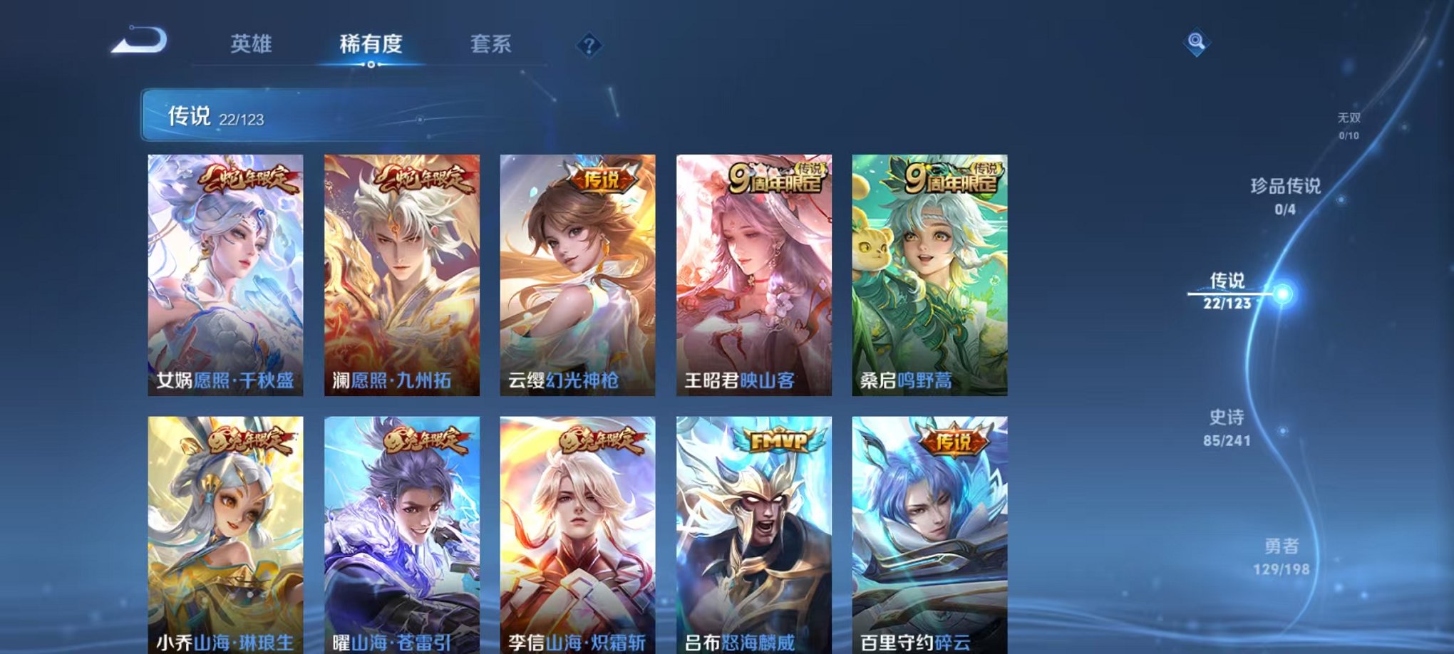 WZQM3165740王者荣耀账号详情图3 WZQM3165740王者荣耀账号详情图3