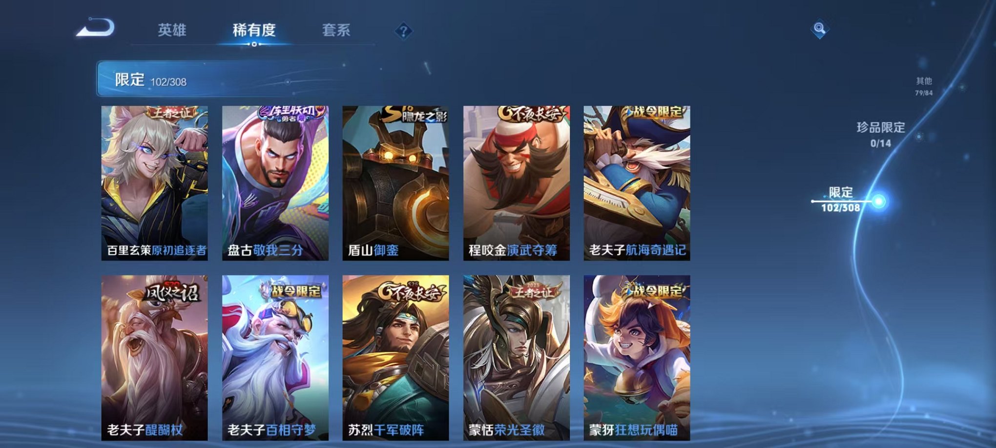 WZQM3165740王者荣耀账号详情图4 WZQM3165740王者荣耀账号详情图4