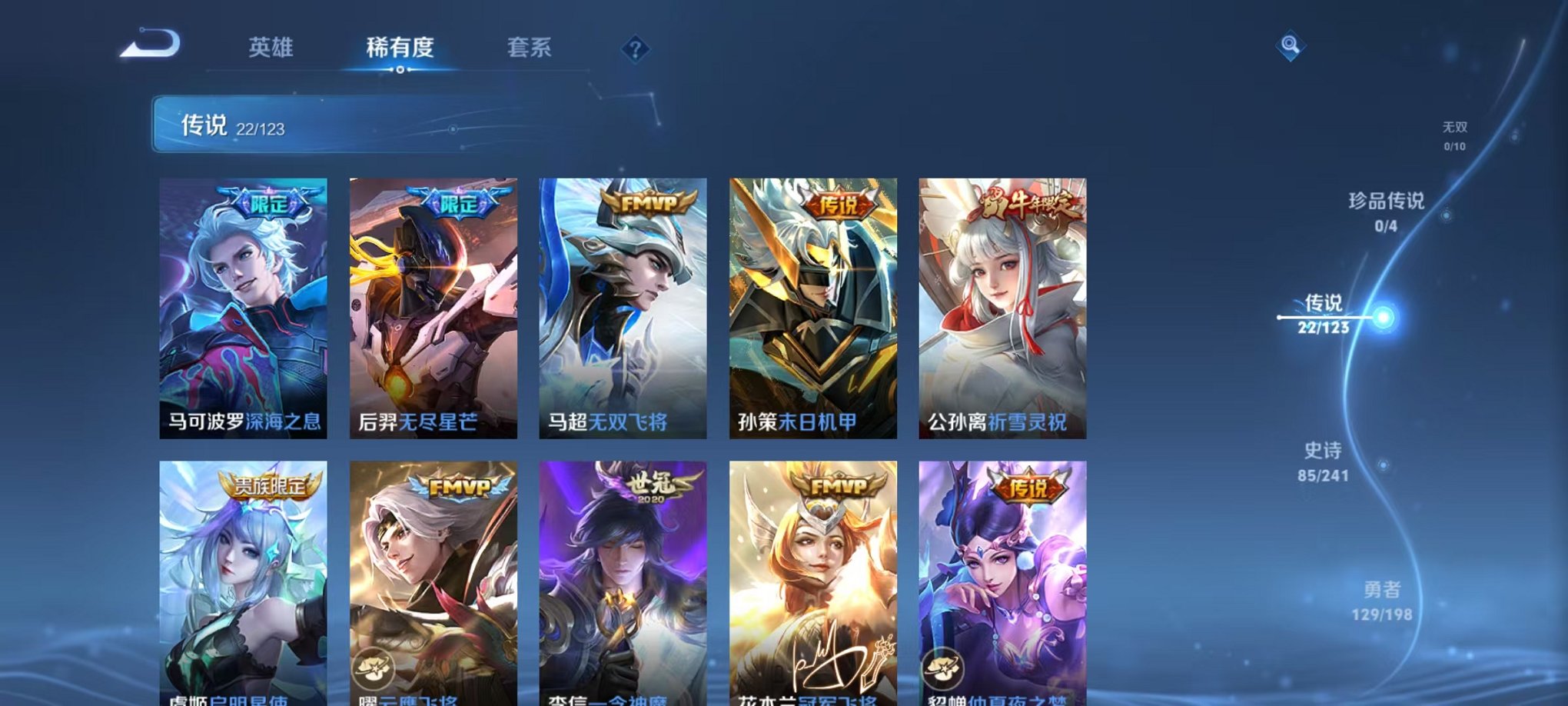 WZQM3165740王者荣耀账号详情图7 WZQM3165740王者荣耀账号详情图7