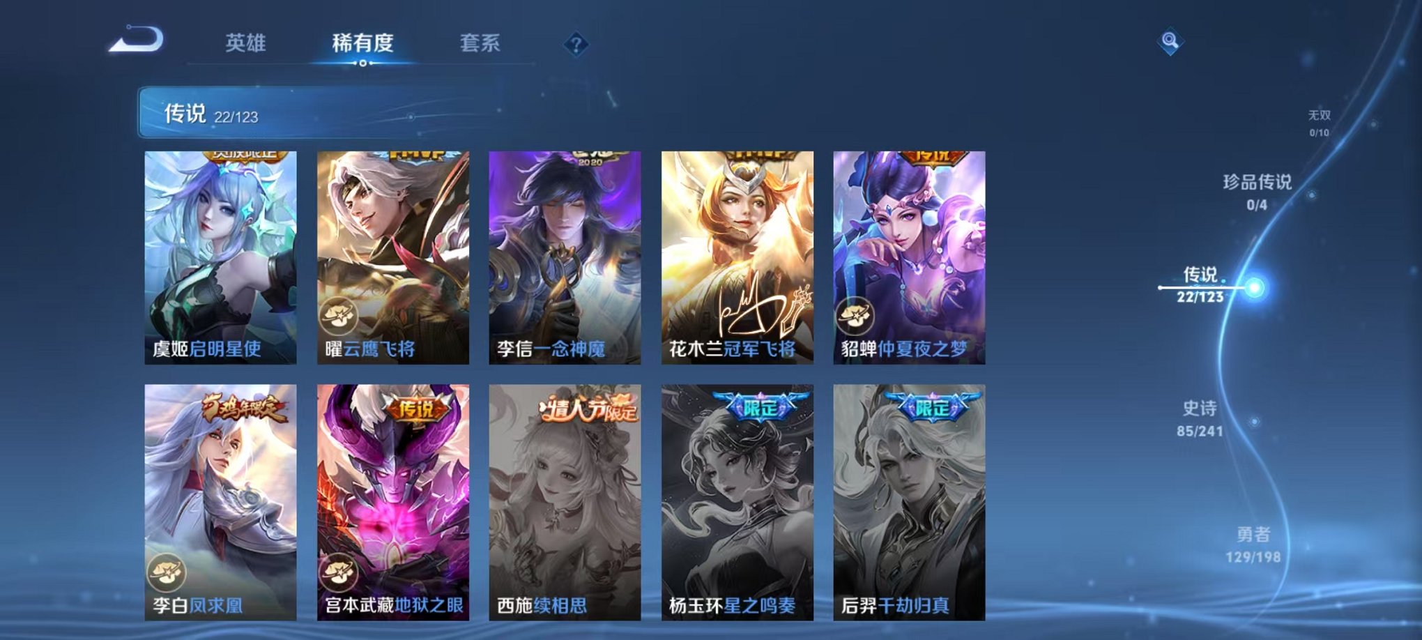 WZQM3165740王者荣耀账号详情图8 WZQM3165740王者荣耀账号详情图8