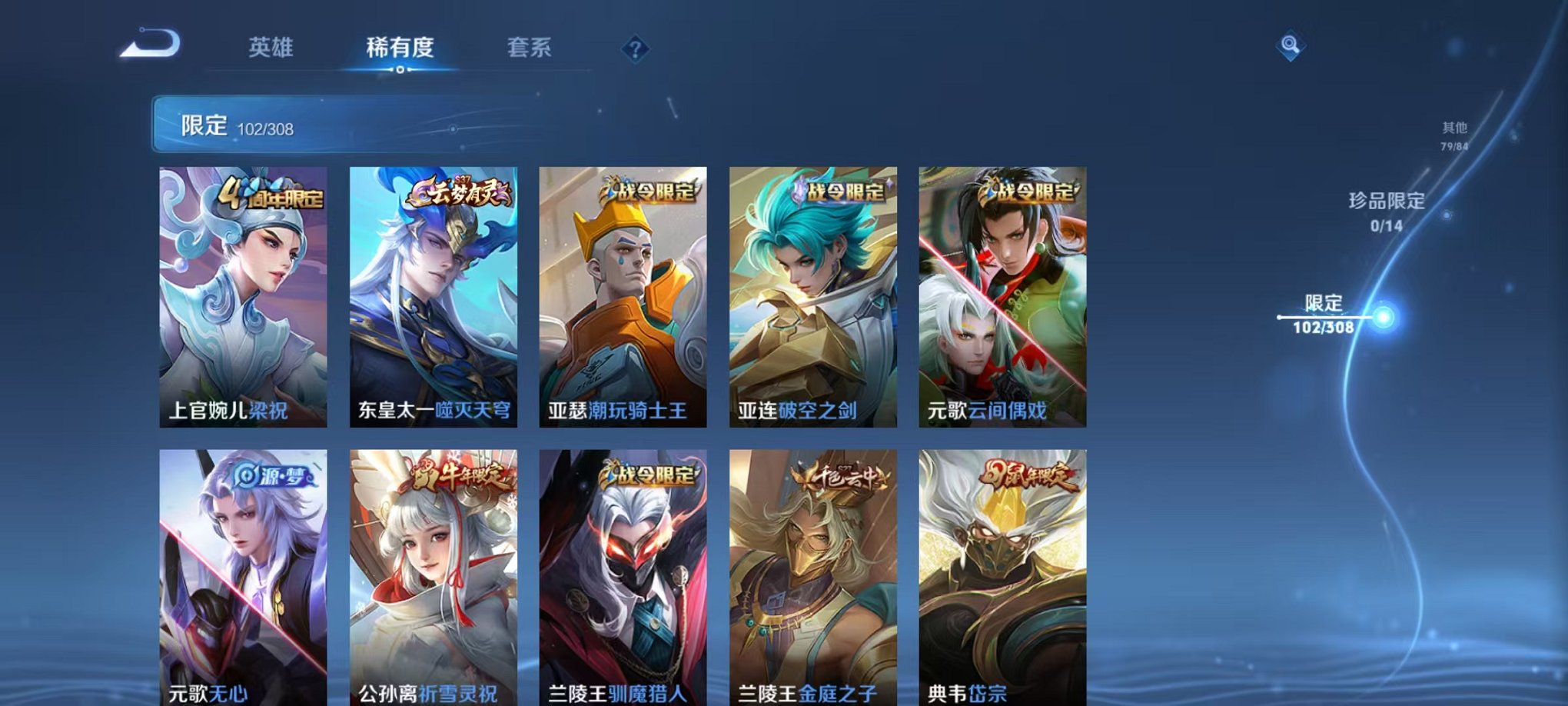 WZQM3165740王者荣耀账号详情图9 WZQM3165740王者荣耀账号详情图9