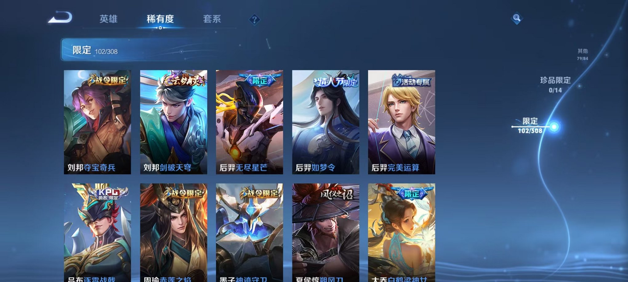 WZQM3165740王者荣耀账号详情图10 WZQM3165740王者荣耀账号详情图10