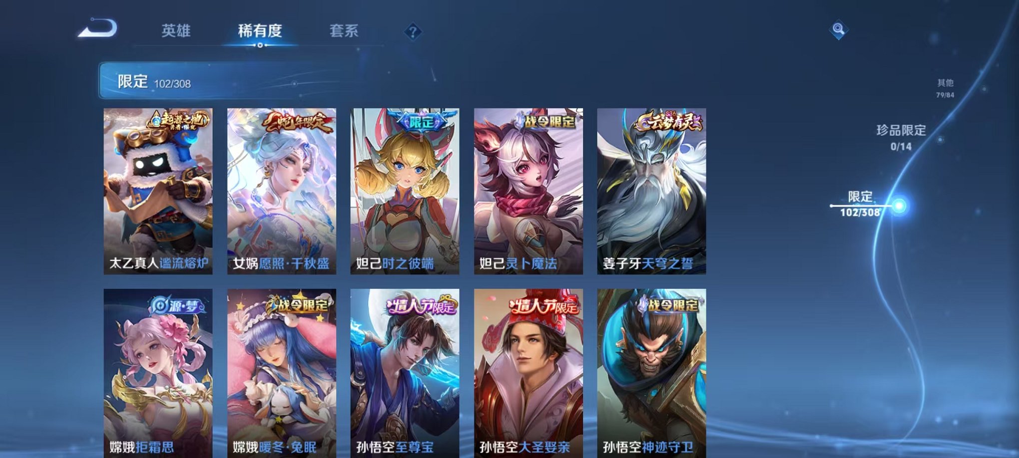WZQM3165740王者荣耀账号详情图11 WZQM3165740王者荣耀账号详情图11
