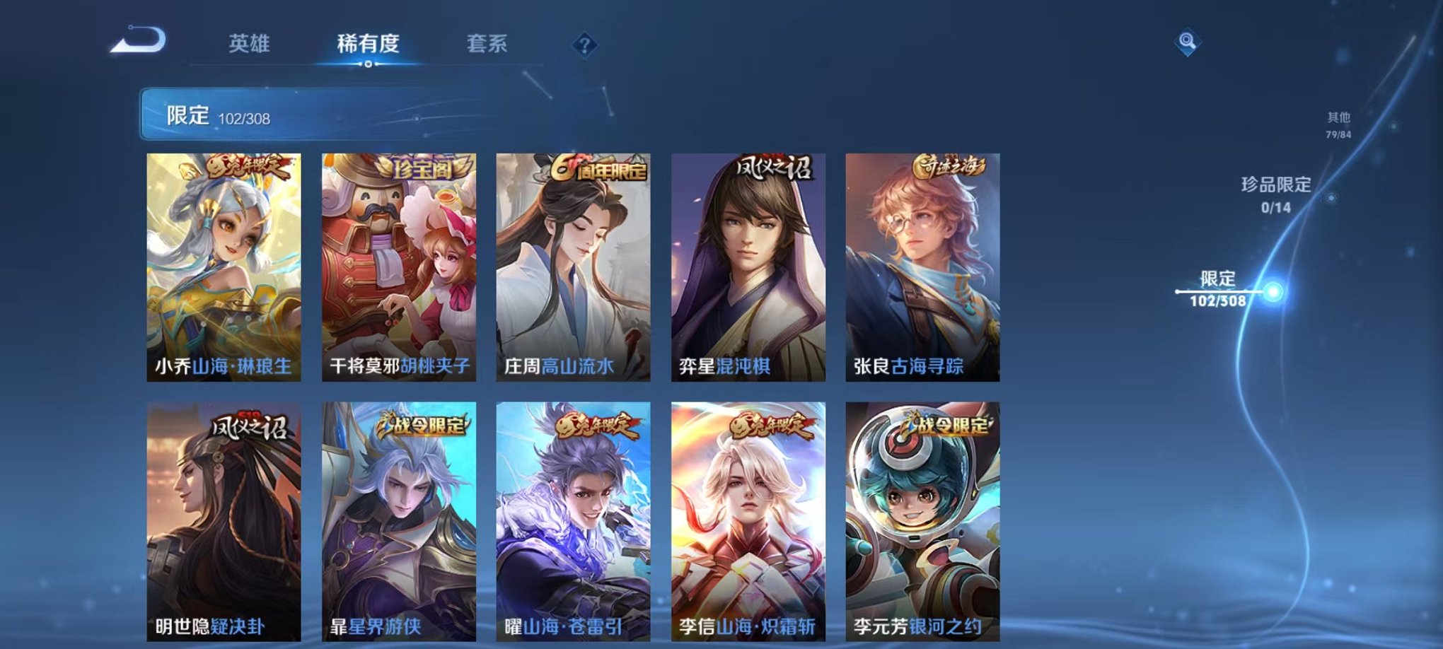 WZQM3165740王者荣耀账号详情图12 WZQM3165740王者荣耀账号详情图12