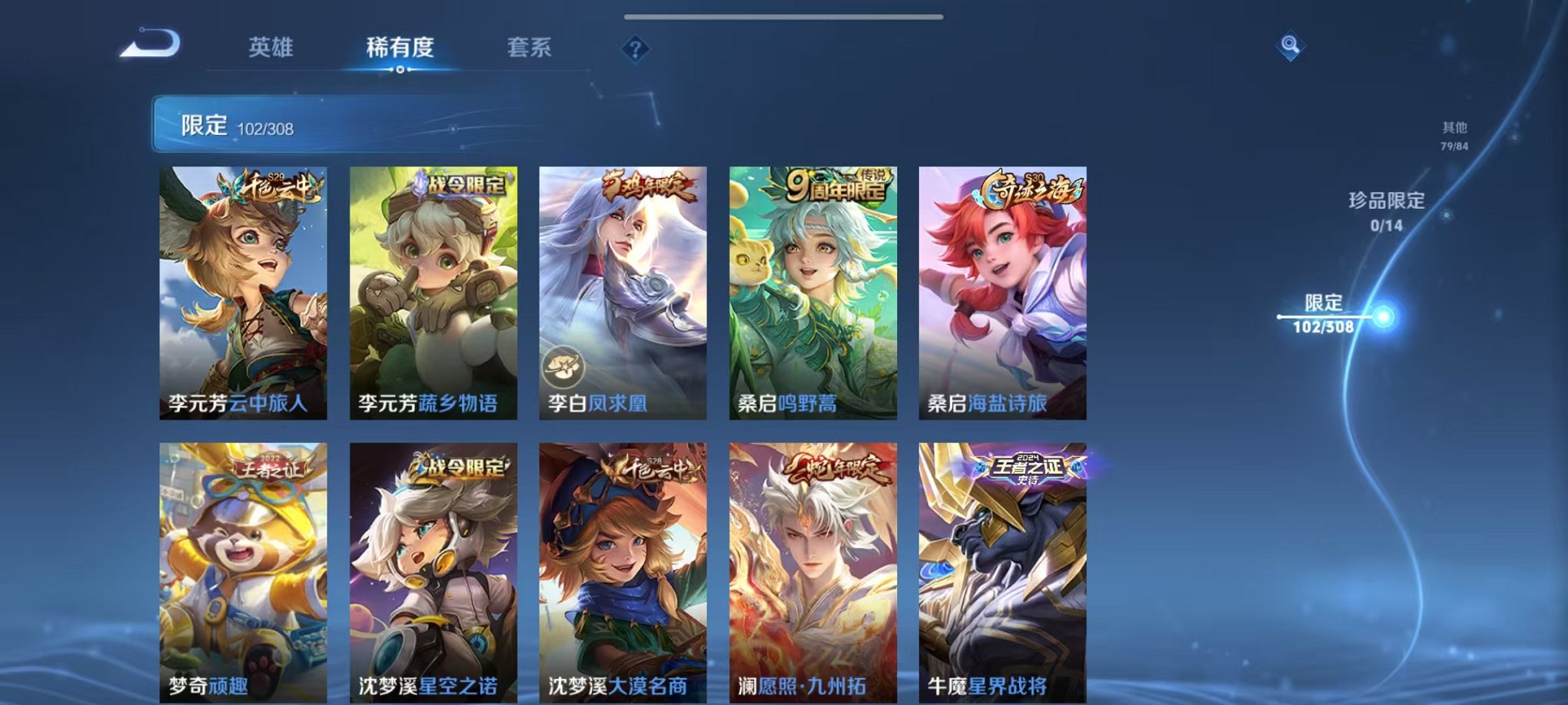 WZQM3165740王者荣耀账号详情图13 WZQM3165740王者荣耀账号详情图13