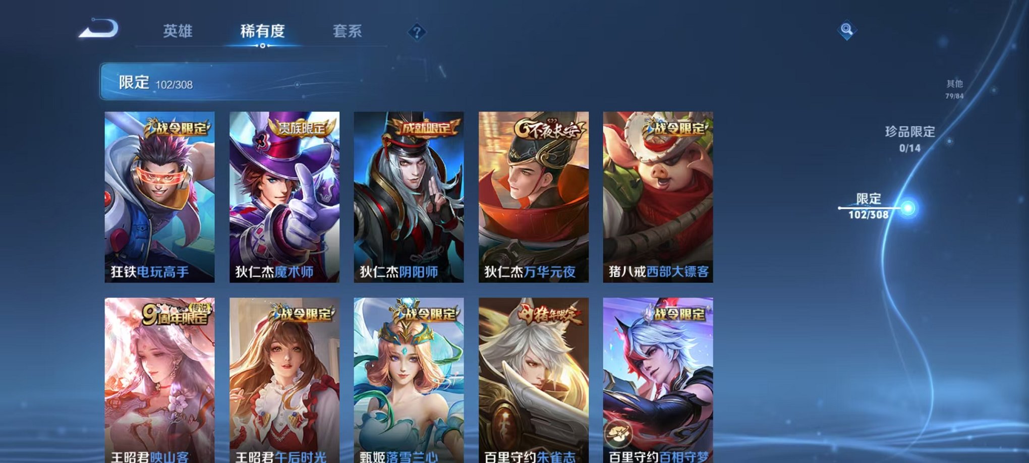 WZQM3165740王者荣耀账号详情图14 WZQM3165740王者荣耀账号详情图14
