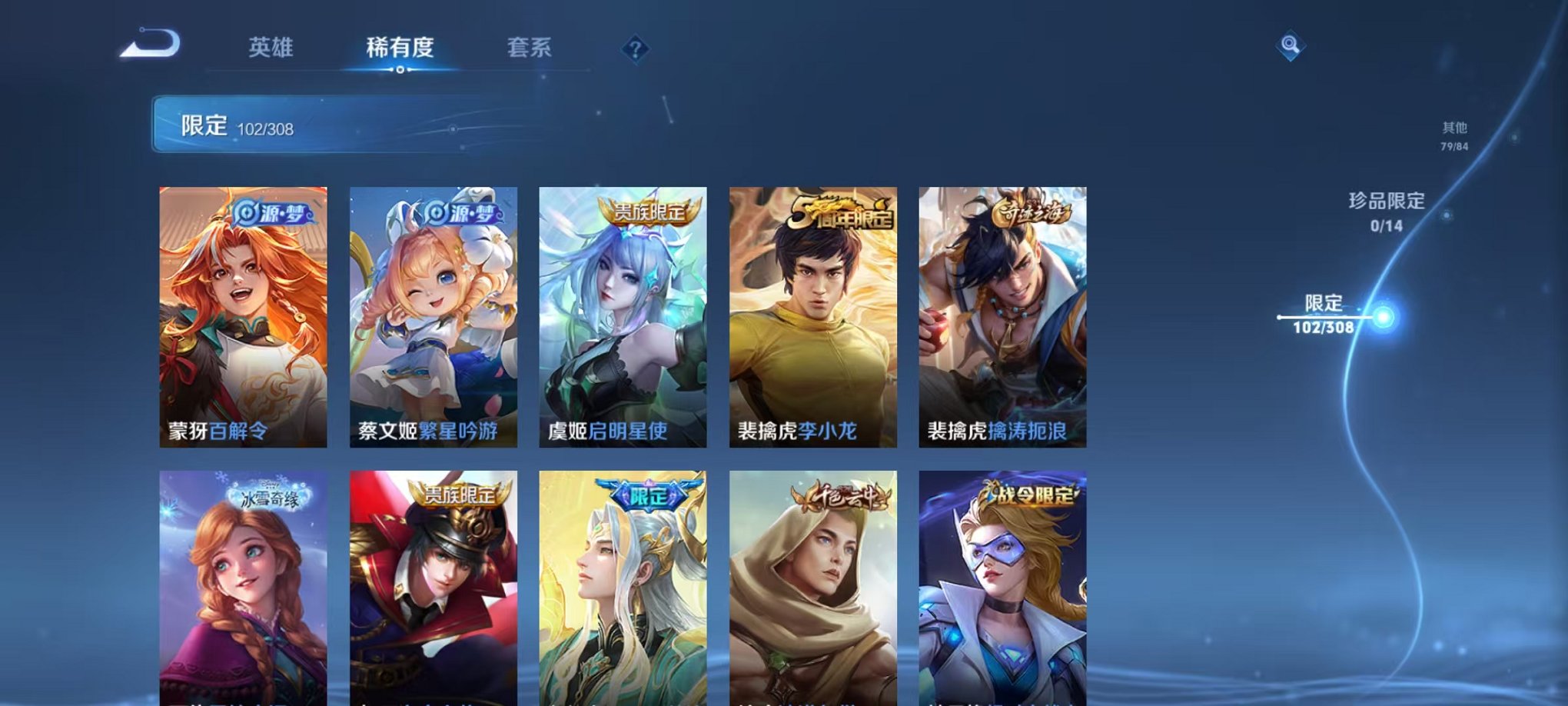 WZQM3165740王者荣耀账号详情图15 WZQM3165740王者荣耀账号详情图15