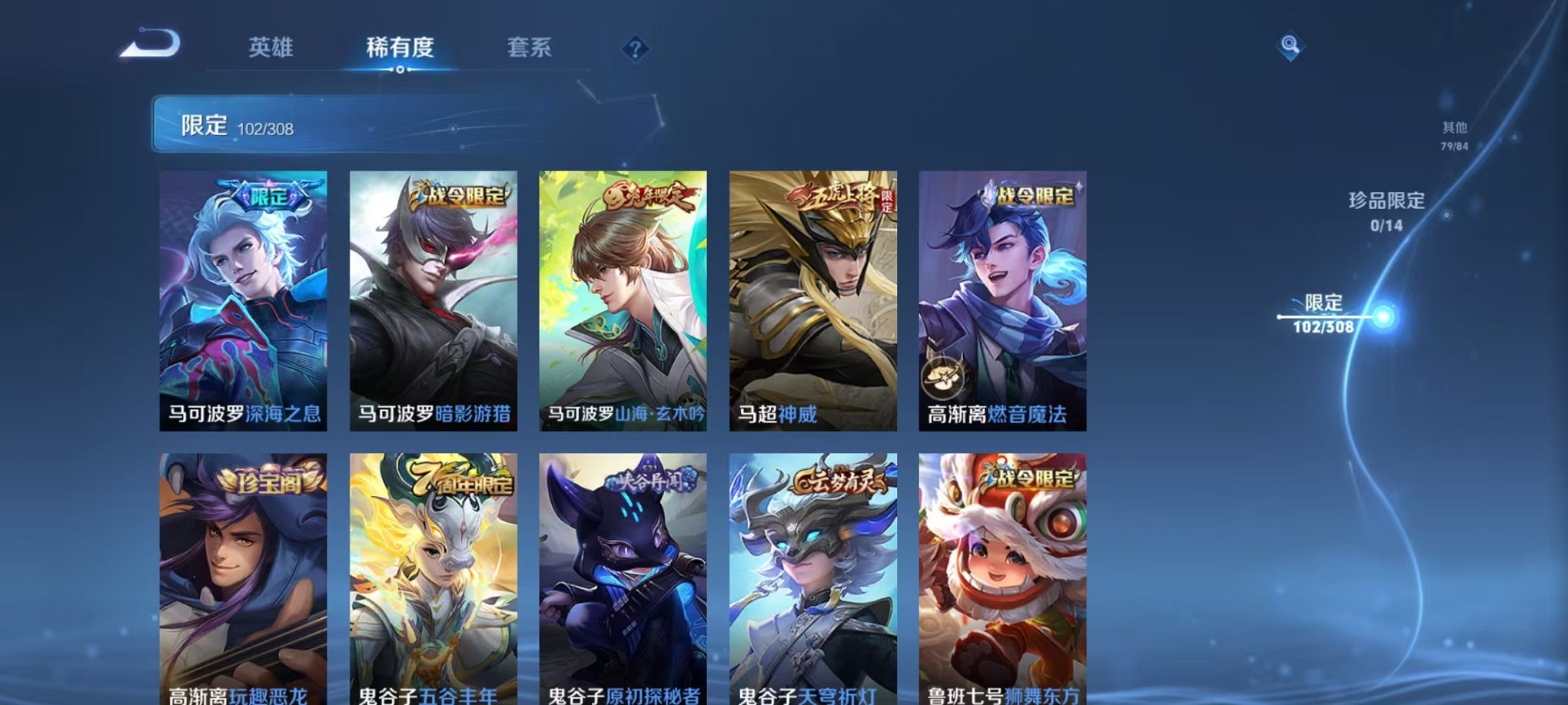 WZQM3165740王者荣耀账号详情图17 WZQM3165740王者荣耀账号详情图17