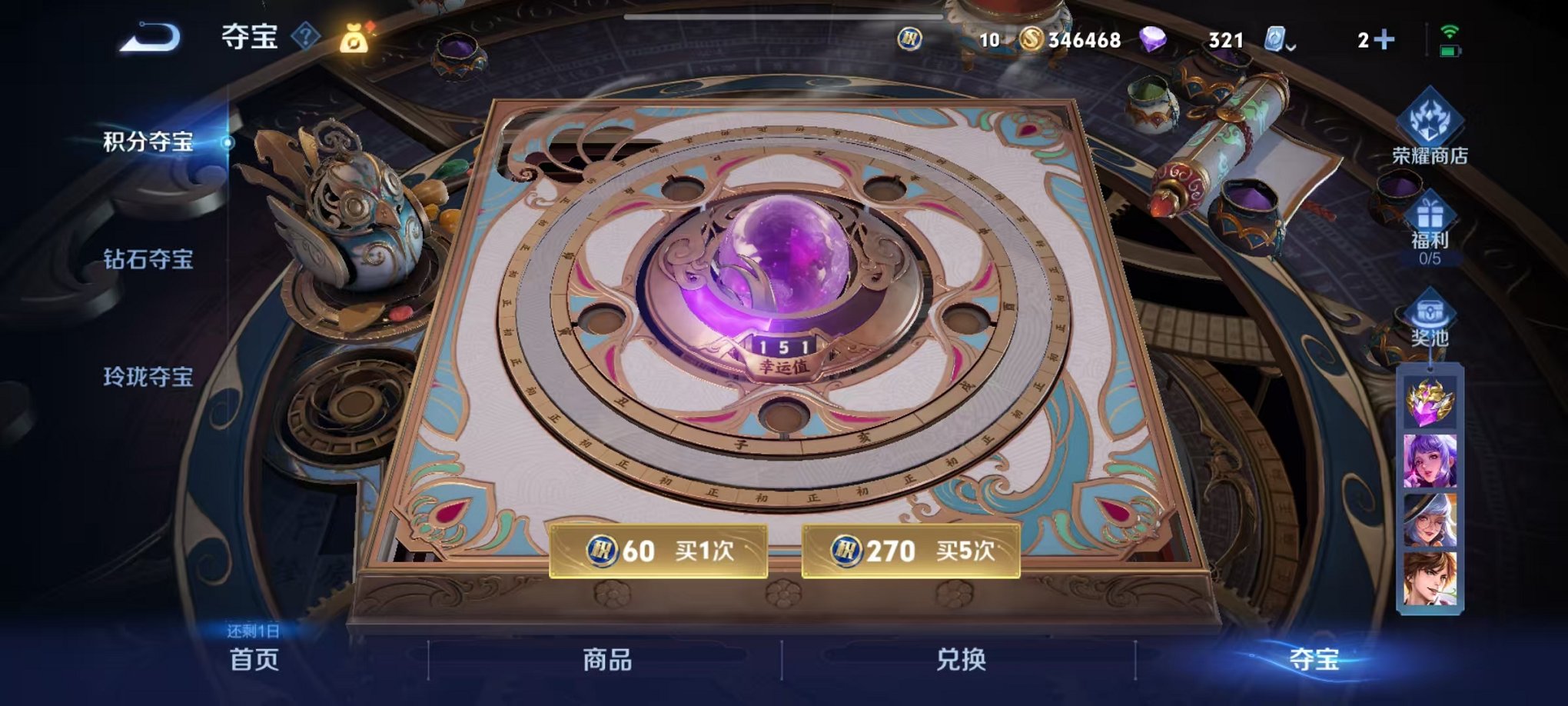 WZQM3165740王者荣耀账号详情图19 WZQM3165740王者荣耀账号详情图19