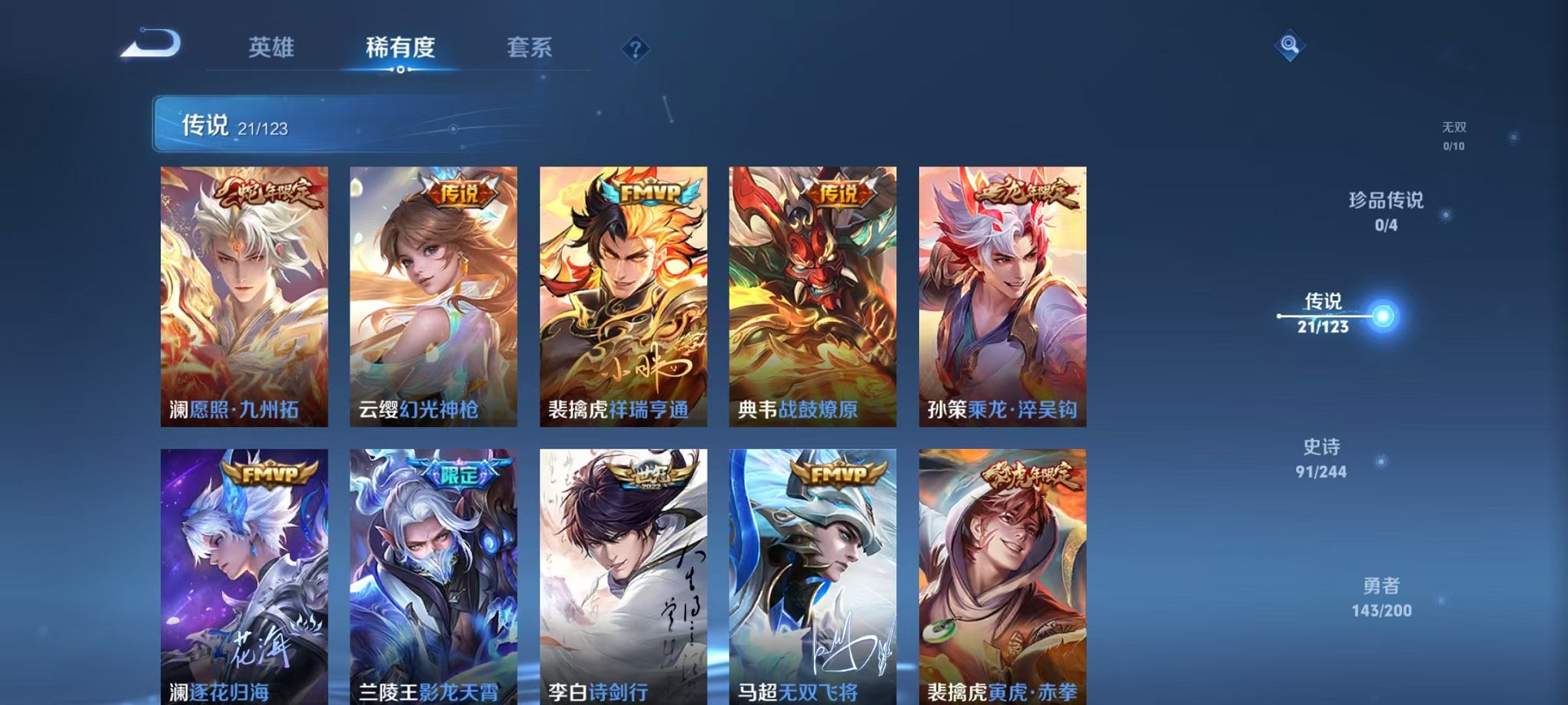 WZQM3165747王者荣耀账号详情图7 WZQM3165747王者荣耀账号详情图7