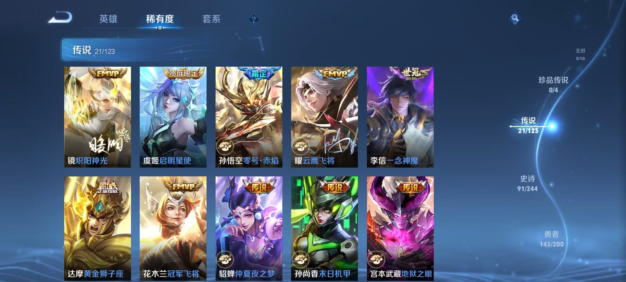WZQM3165747王者荣耀账号详情图8 WZQM3165747王者荣耀账号详情图8