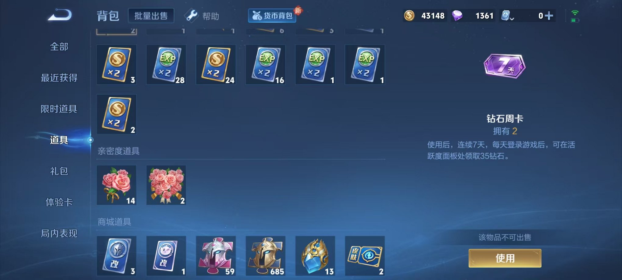 WZQM3165747王者荣耀账号详情图10 WZQM3165747王者荣耀账号详情图10