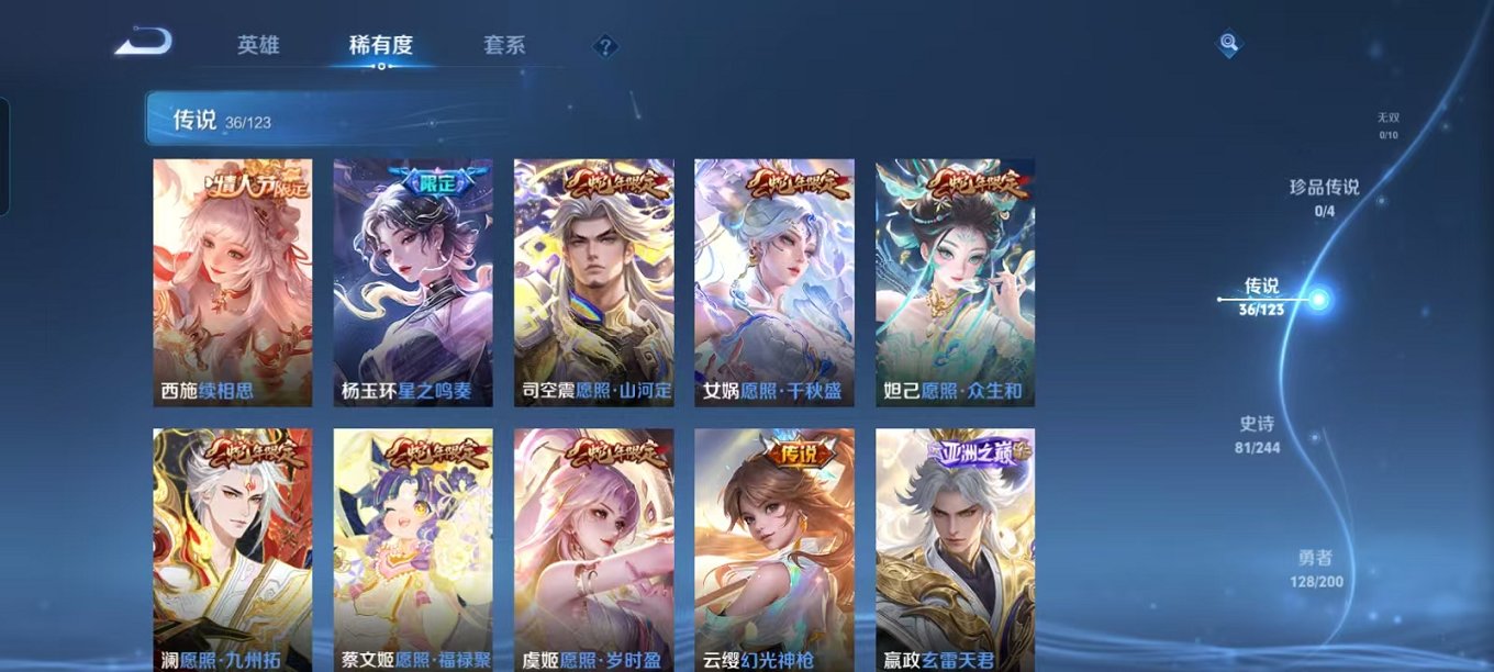 WZQM3165741王者荣耀账号详情图5 WZQM3165741王者荣耀账号详情图5