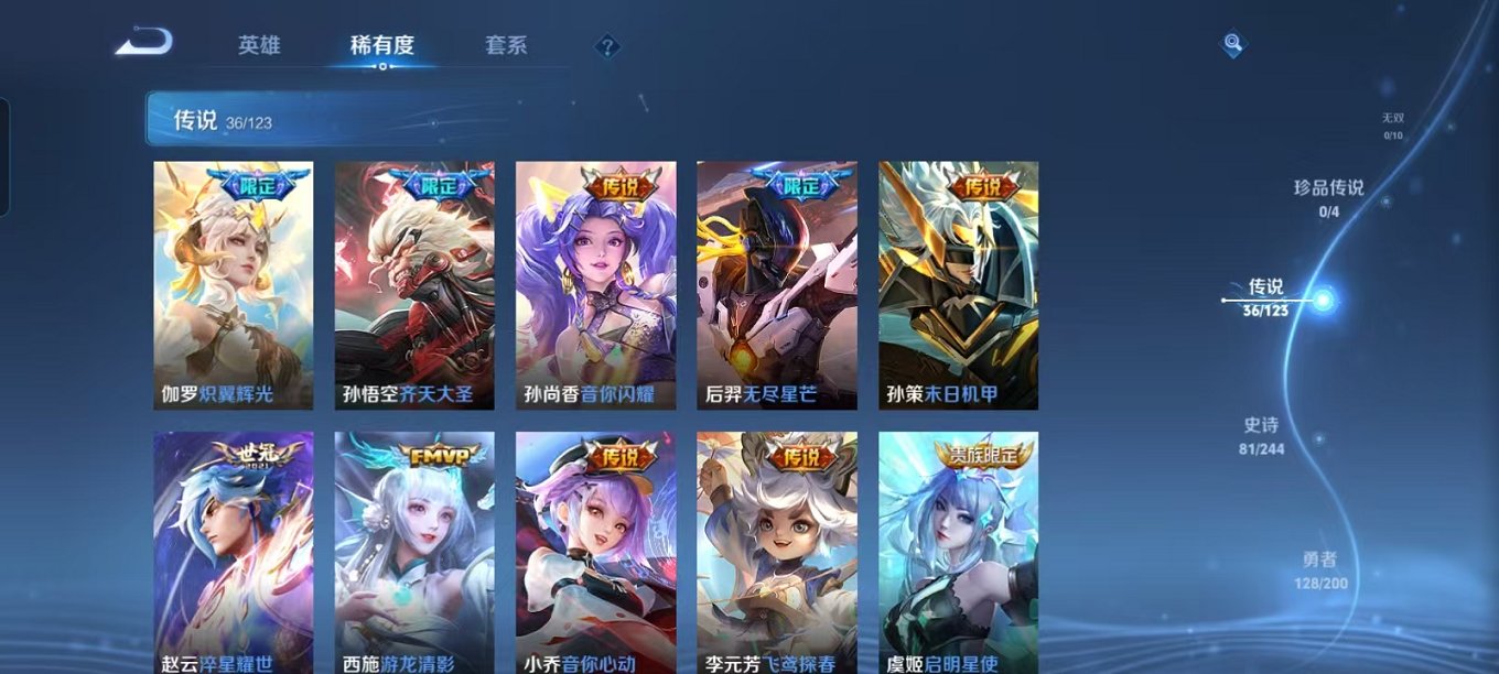 WZQM3165741王者荣耀账号详情图7 WZQM3165741王者荣耀账号详情图7