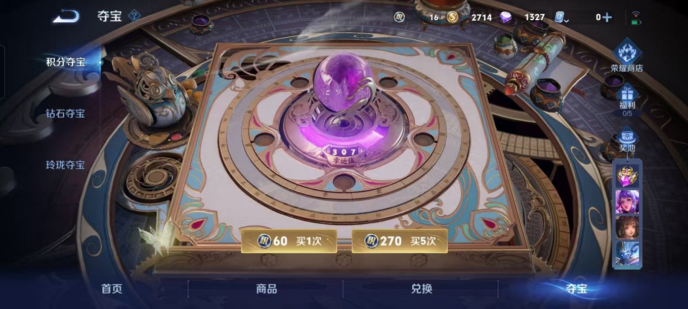 WZQM3165741王者荣耀账号详情图9 WZQM3165741王者荣耀账号详情图9